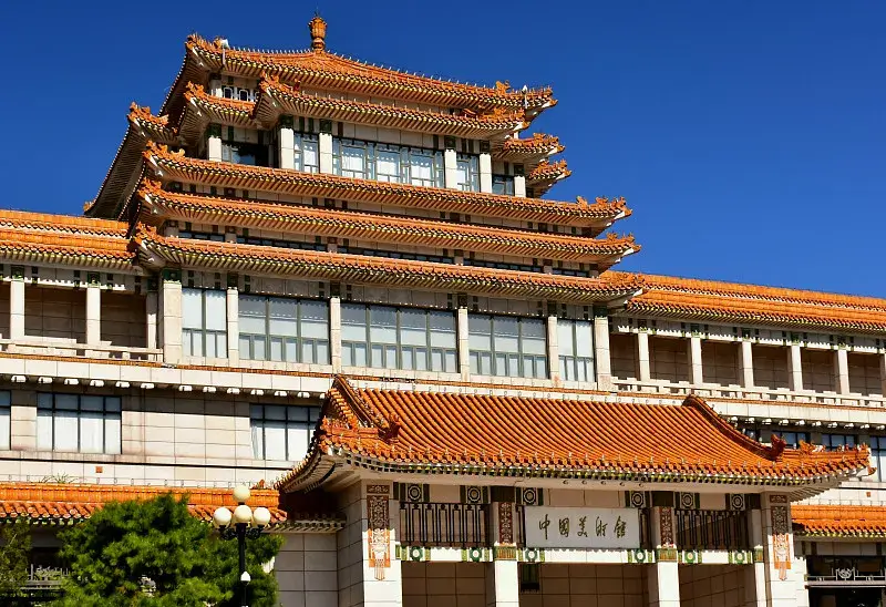 中国美术馆